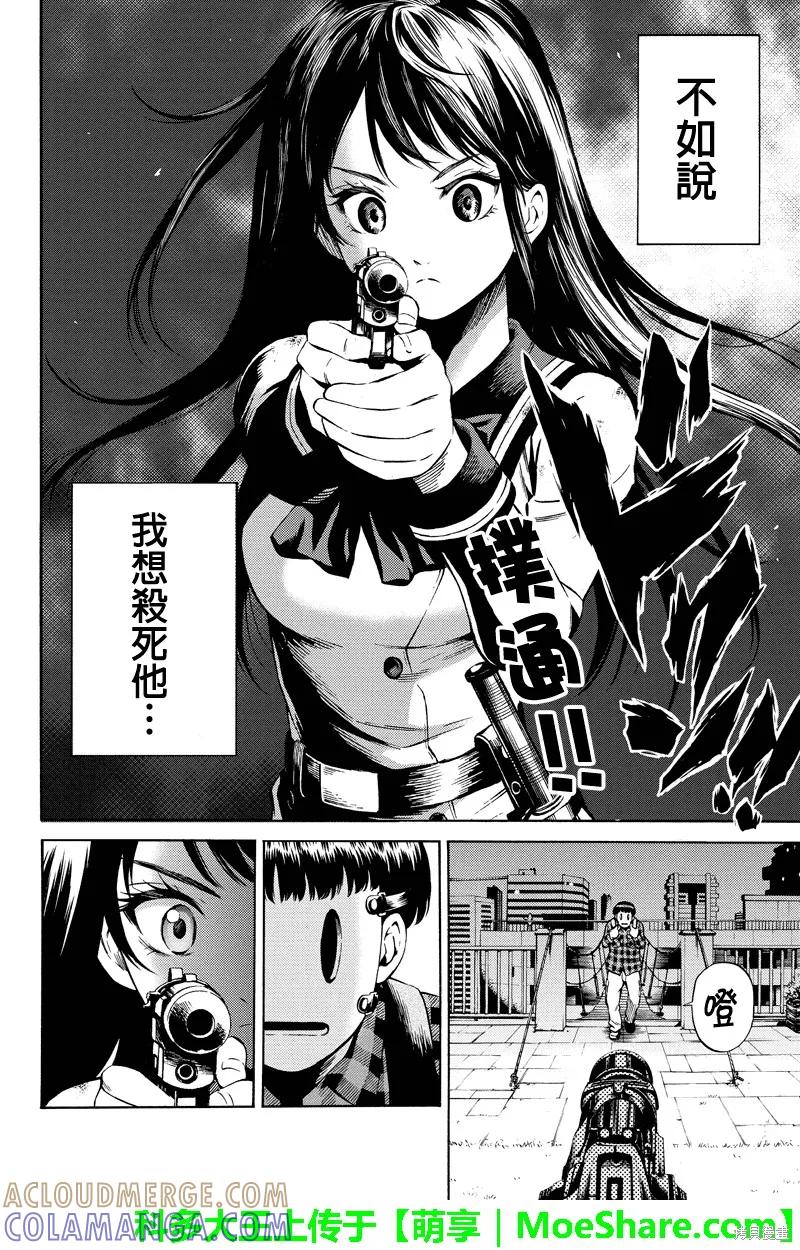 《天空追击》第47话 第6页