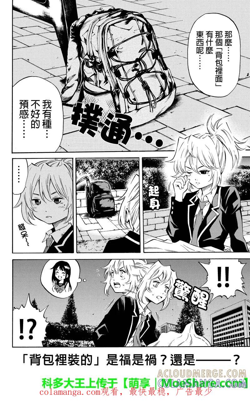 《天空追击》第47话 第10页