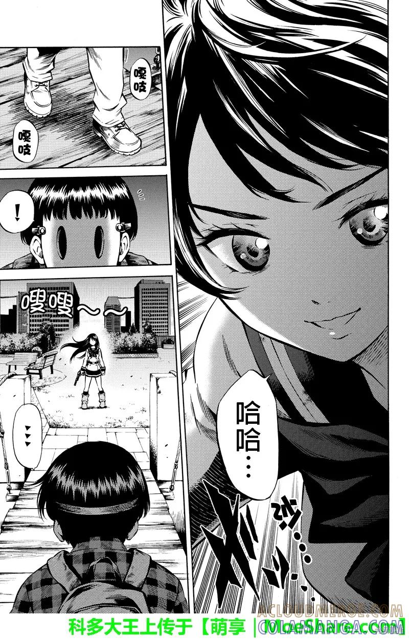 《天空追击》第47话 第3页
