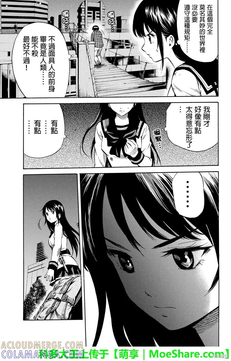 《天空追击》第47话 第9页