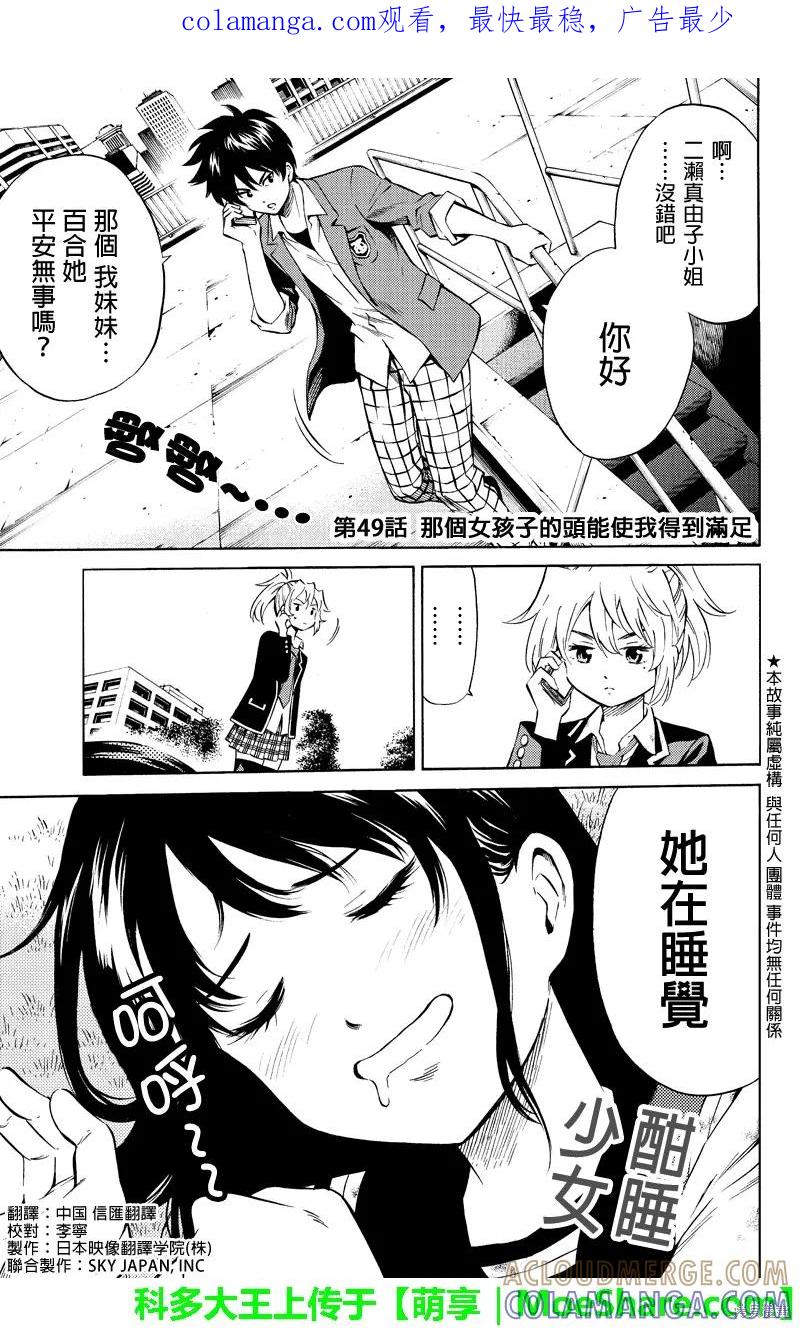 《天空追击》第49话 第1页