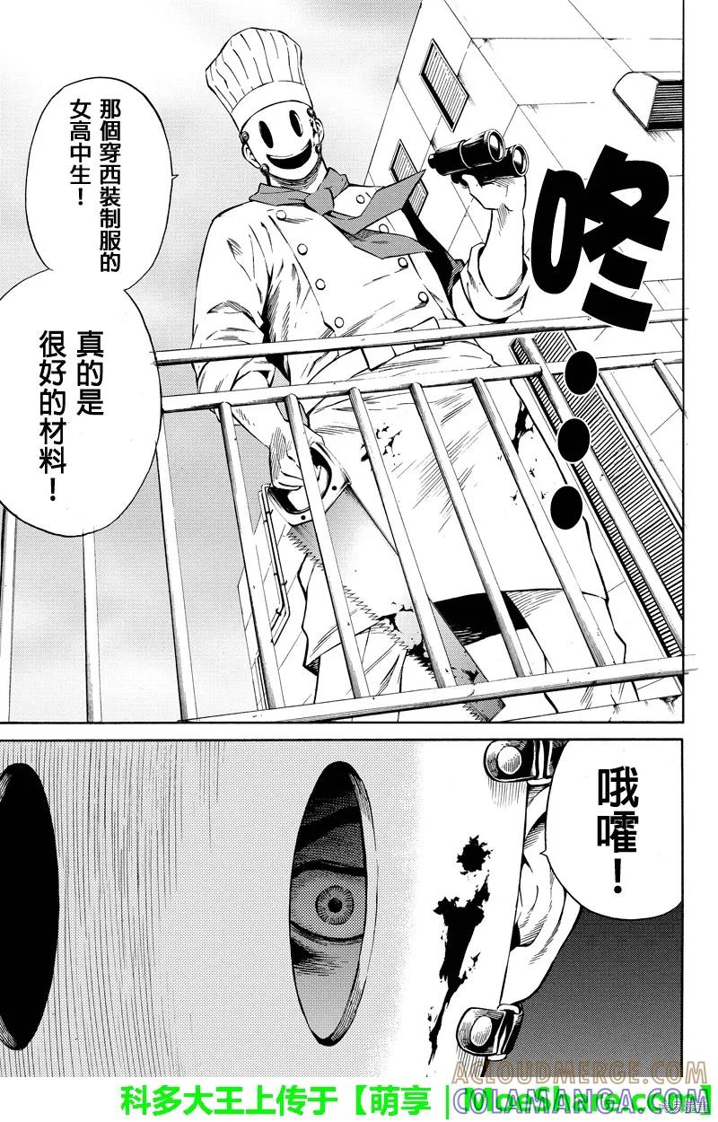 《天空追击》第49话 第5页
