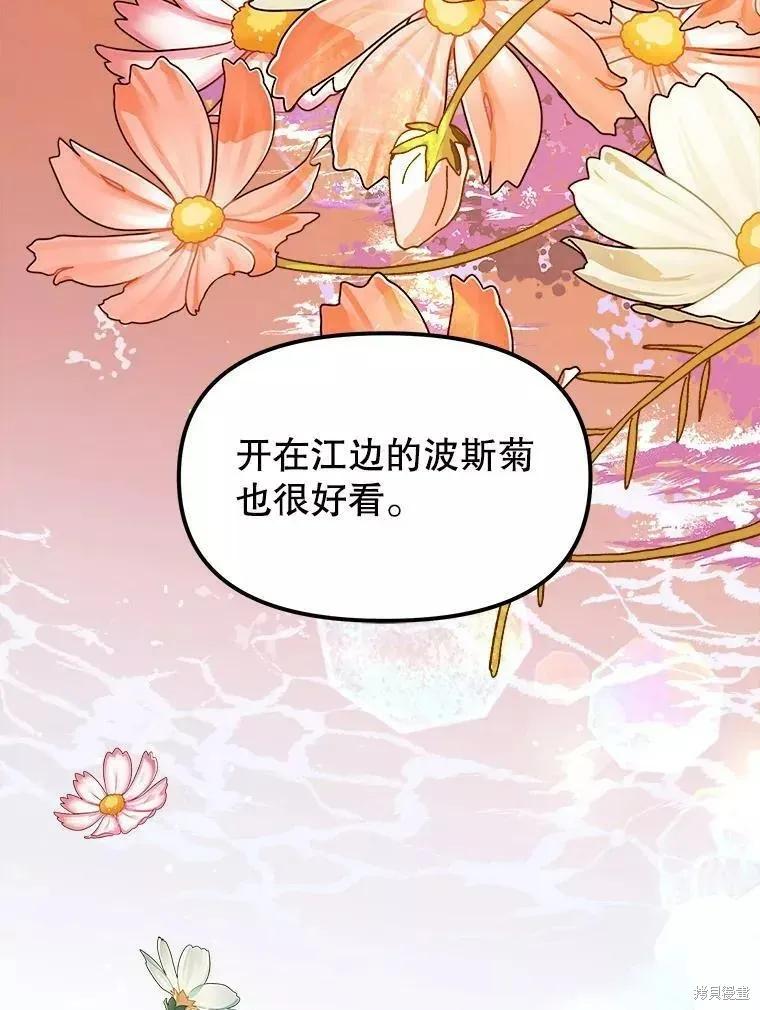 《王女在装疯卖傻》第63话 第158页