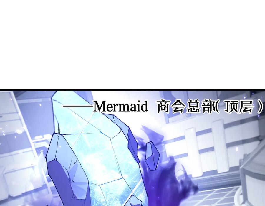 《SSS级超越常理的圣骑士》第98话 副本核心——镜狱之核 第88页