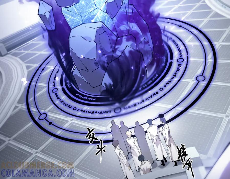 《SSS级超越常理的圣骑士》第98话 副本核心——镜狱之核 第89页