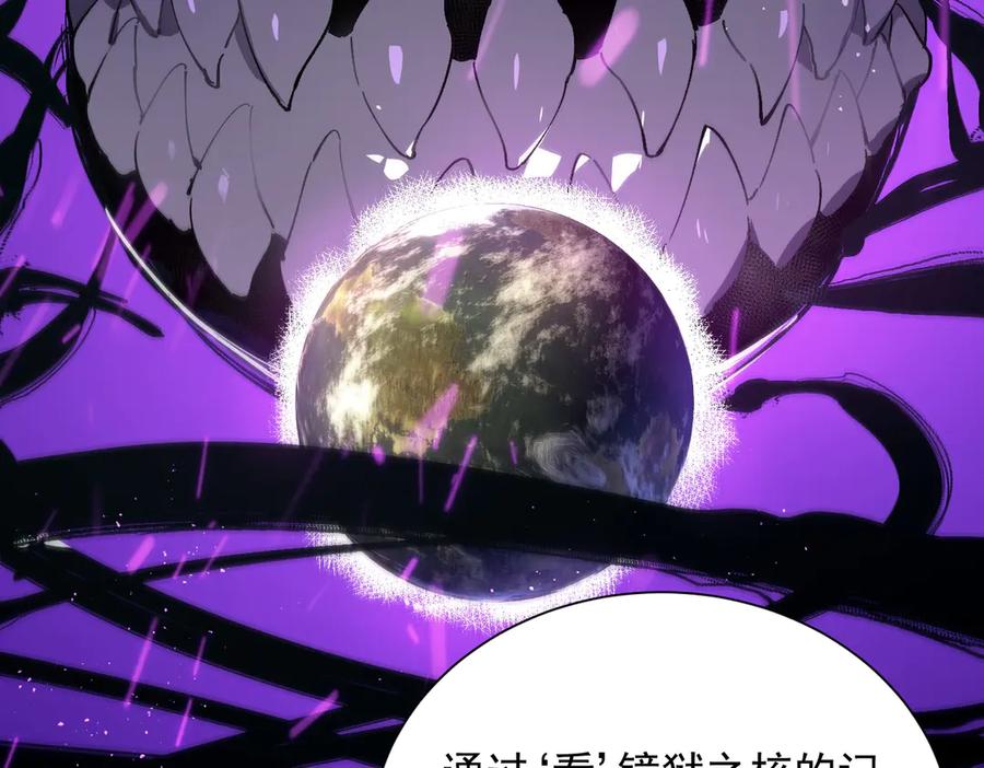 《SSS级超越常理的圣骑士》第99话 猫鼠游戏（上） 第44页