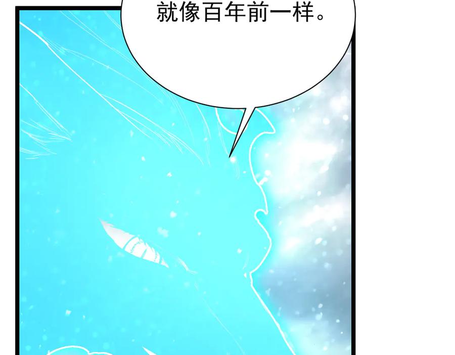 《SSS级超越常理的圣骑士》第99话 猫鼠游戏（上） 第50页