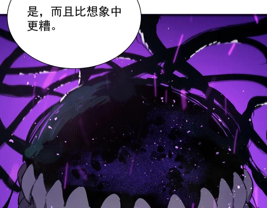 《SSS级超越常理的圣骑士》第99话 猫鼠游戏（上） 第43页