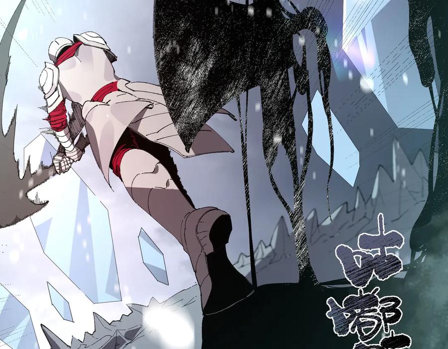 《SSS级超越常理的圣骑士》第101话 猫鼠游戏（下） 第88页