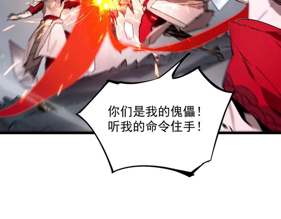 《SSS级超越常理的圣骑士》第101话 猫鼠游戏（下） 第102页
