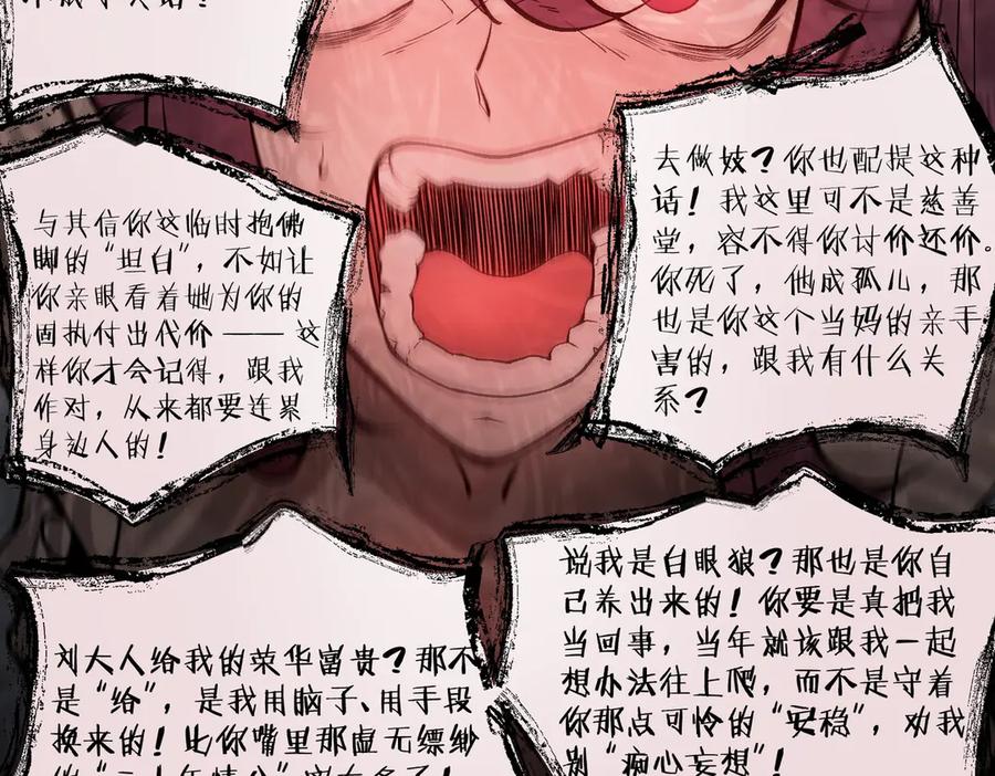 《SSS级超越常理的圣骑士》第101话 猫鼠游戏（下） 第44页