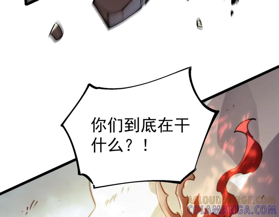 《SSS级超越常理的圣骑士》第101话 猫鼠游戏（下） 第109页