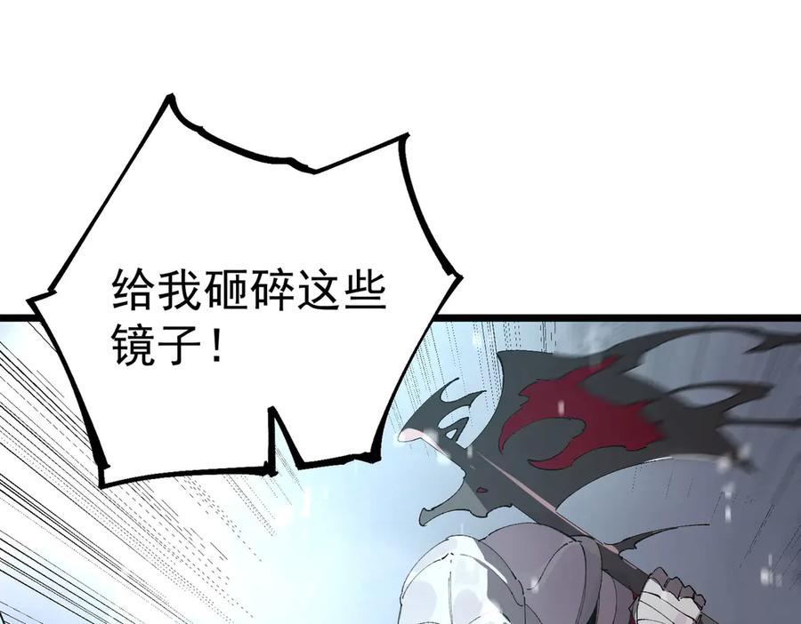 《SSS级超越常理的圣骑士》第101话 猫鼠游戏（下） 第82页