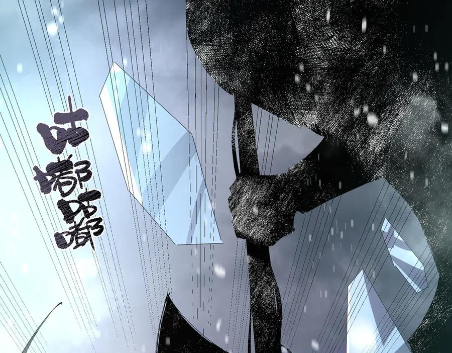 《SSS级超越常理的圣骑士》第101话 猫鼠游戏（下） 第87页