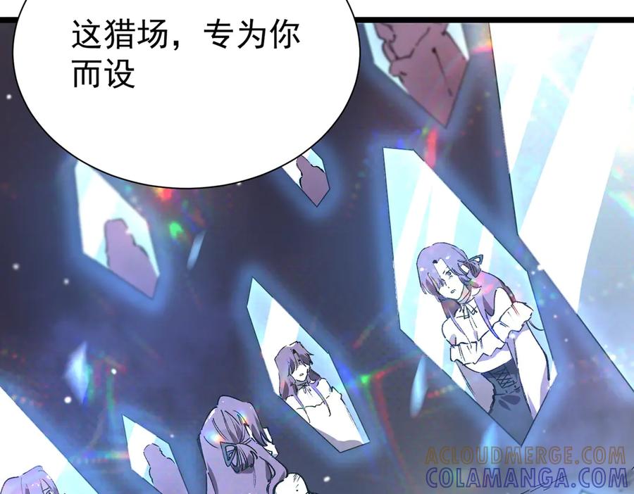 《SSS级超越常理的圣骑士》第101话 猫鼠游戏（下） 第153页