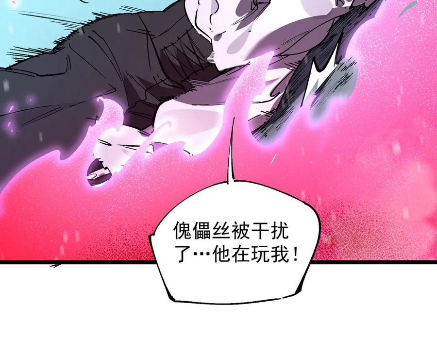 《SSS级超越常理的圣骑士》第101话 猫鼠游戏（下） 第143页