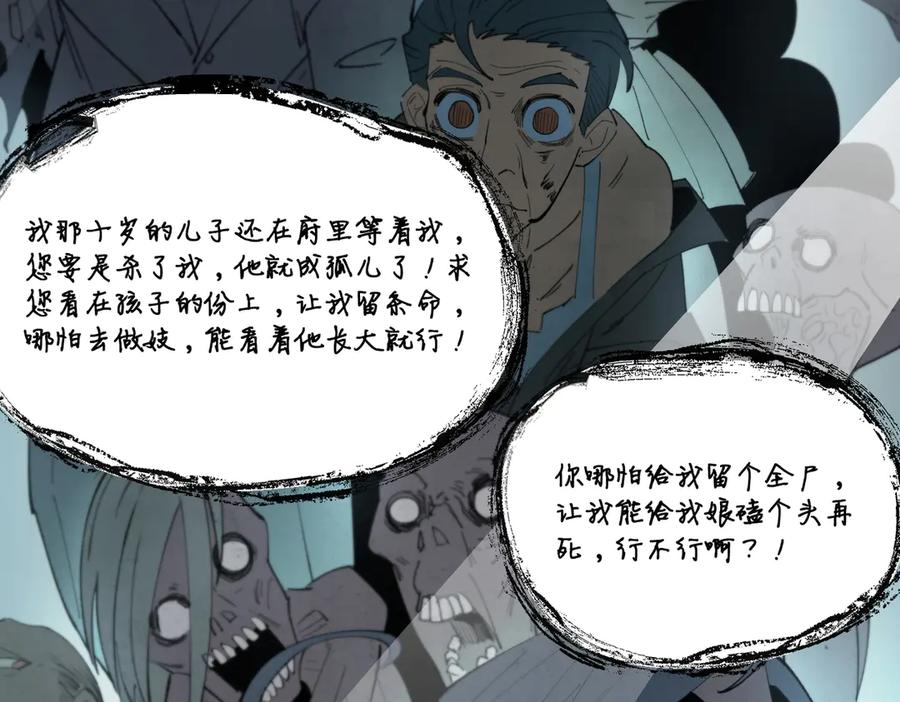《SSS级超越常理的圣骑士》第101话 猫鼠游戏（下） 第26页