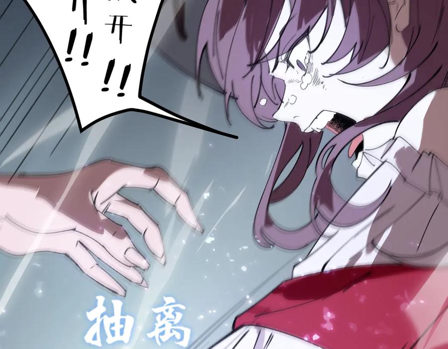 《SSS级超越常理的圣骑士》第101话 猫鼠游戏（下） 第36页