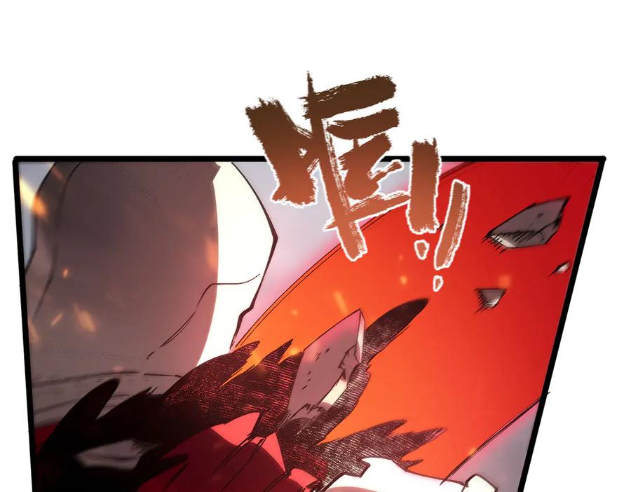 《SSS级超越常理的圣骑士》第101话 猫鼠游戏（下） 第103页