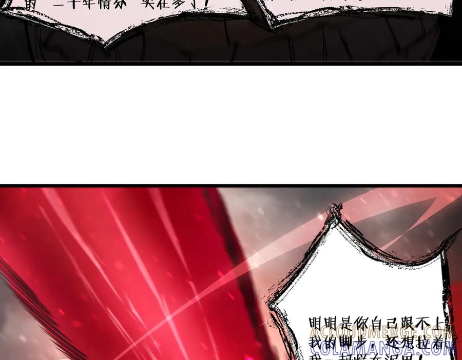《SSS级超越常理的圣骑士》第101话 猫鼠游戏（下） 第45页