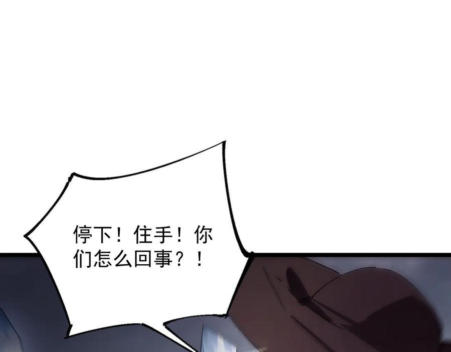 《SSS级超越常理的圣骑士》第101话 猫鼠游戏（下） 第100页