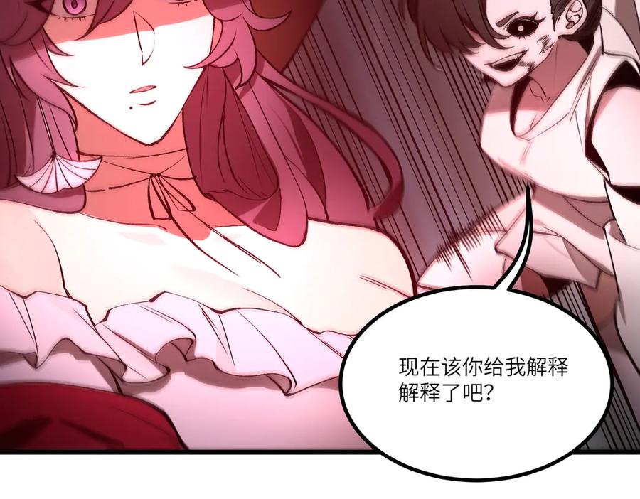 《SSS级超越常理的圣骑士》第101话 猫鼠游戏（下） 第55页