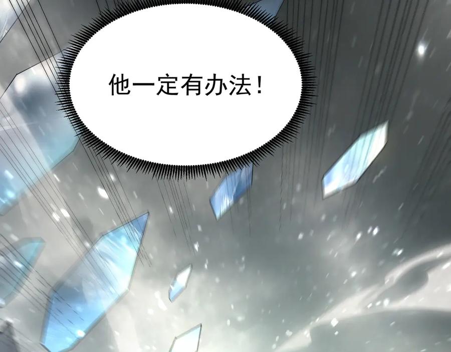 《SSS级超越常理的圣骑士》第101话 猫鼠游戏（下） 第124页