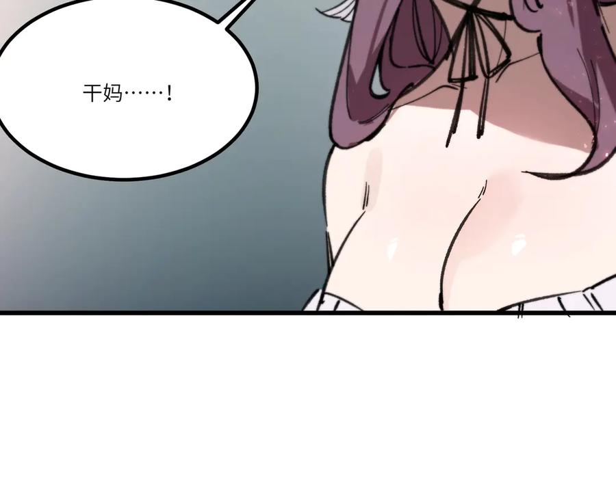 《SSS级超越常理的圣骑士》第101话 猫鼠游戏（下） 第31页
