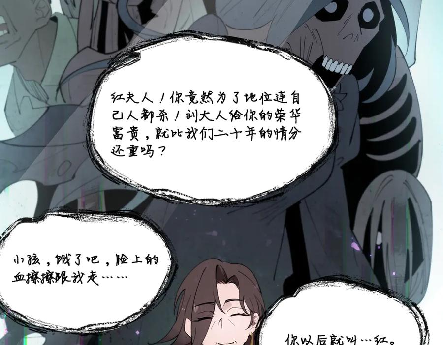 《SSS级超越常理的圣骑士》第101话 猫鼠游戏（下） 第27页