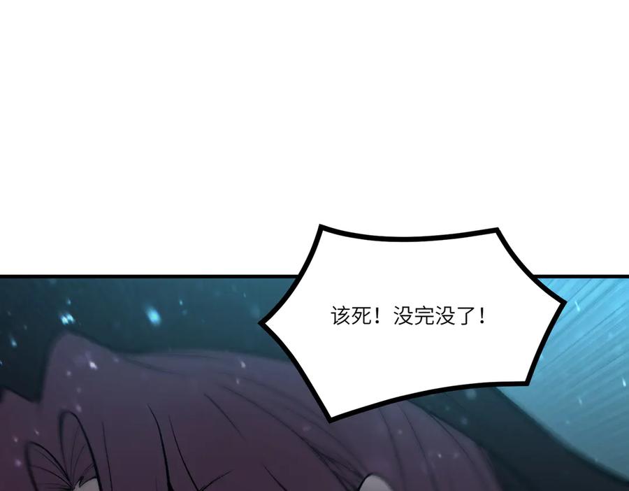《SSS级超越常理的圣骑士》第101话 猫鼠游戏（下） 第71页
