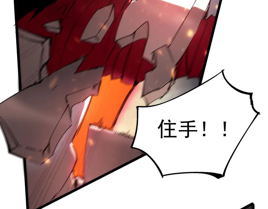 《SSS级超越常理的圣骑士》第101话 猫鼠游戏（下） 第104页