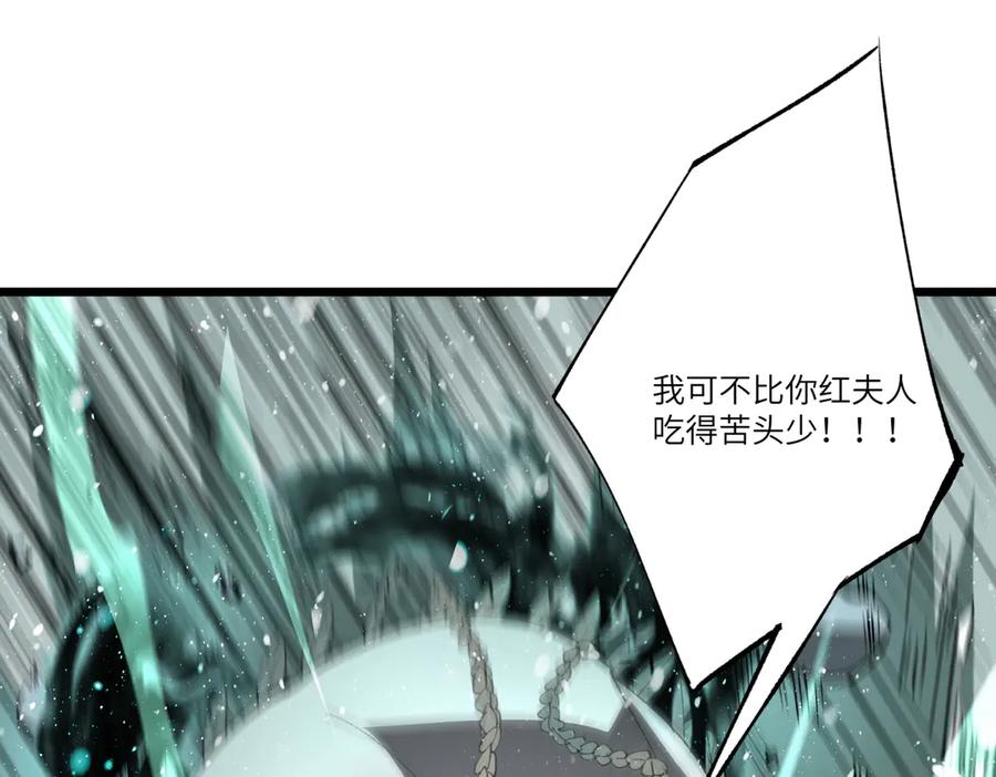《SSS级超越常理的圣骑士》第101话 猫鼠游戏（下） 第16页