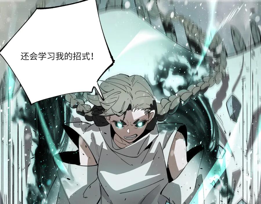 《SSS级超越常理的圣骑士》第101话 猫鼠游戏（下） 第11页