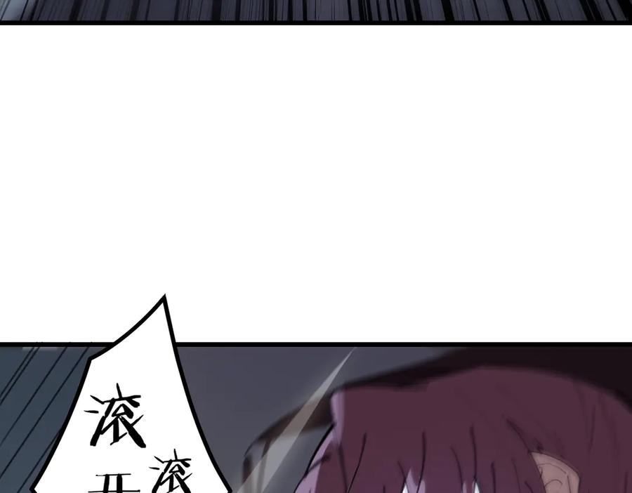《SSS级超越常理的圣骑士》第101话 猫鼠游戏（下） 第35页
