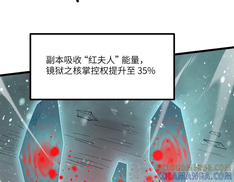 《SSS级超越常理的圣骑士》第102话 大敌来临（上） 第121页