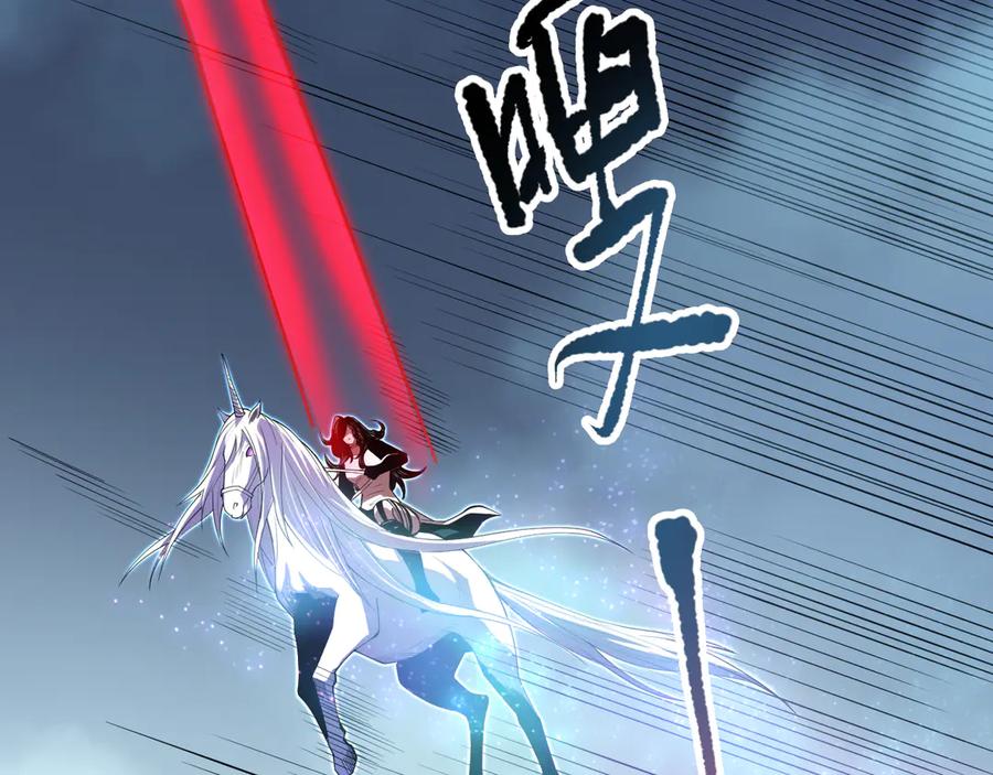 死灵法师！我即是天灾 第108话 又一个源始符文？！ 第103页