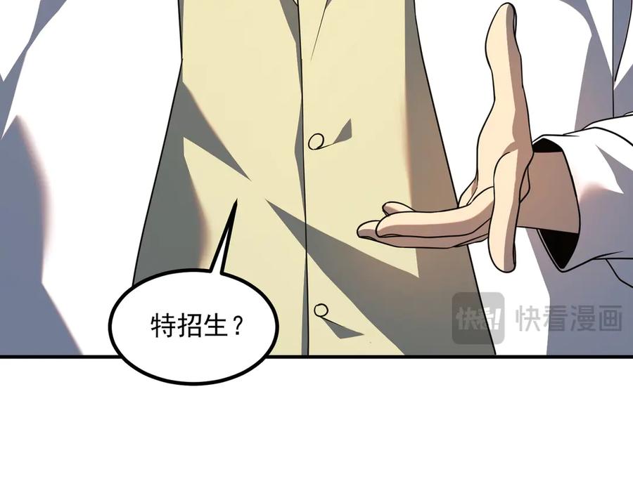 全球异能：开局觉醒紫霄神雷 - 第11话 拜师 - 第146张图