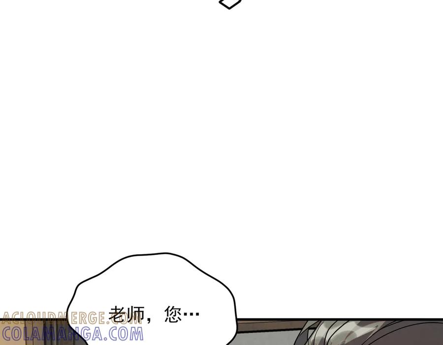 全球异能：开局觉醒紫霄神雷 - 第12话 雷霆不灭身 - 第161张图