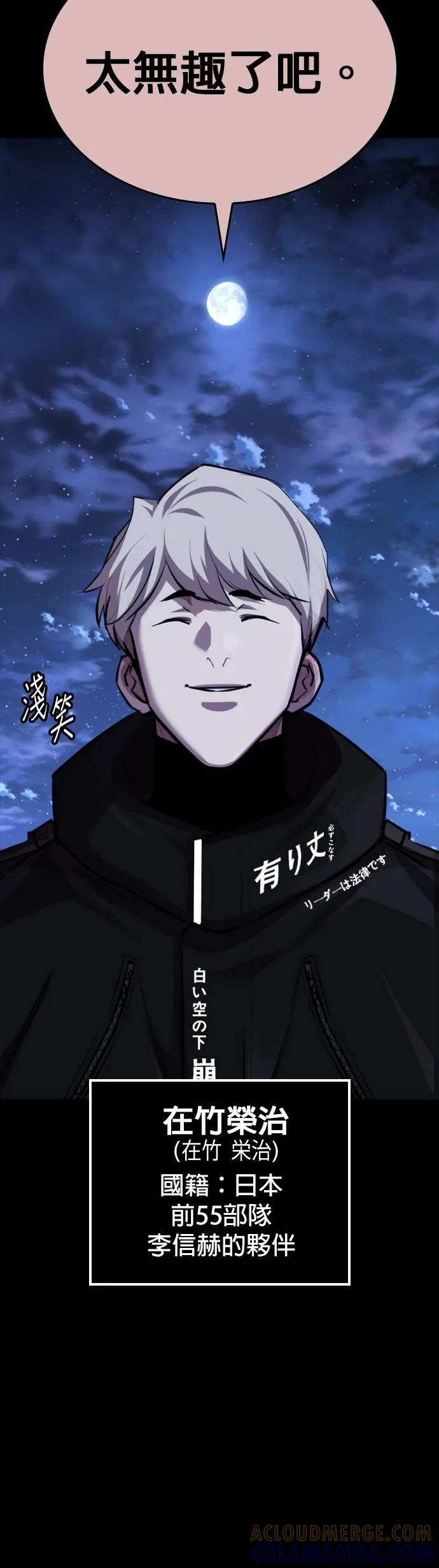 《梵塔黑色要员》第12话 第79页