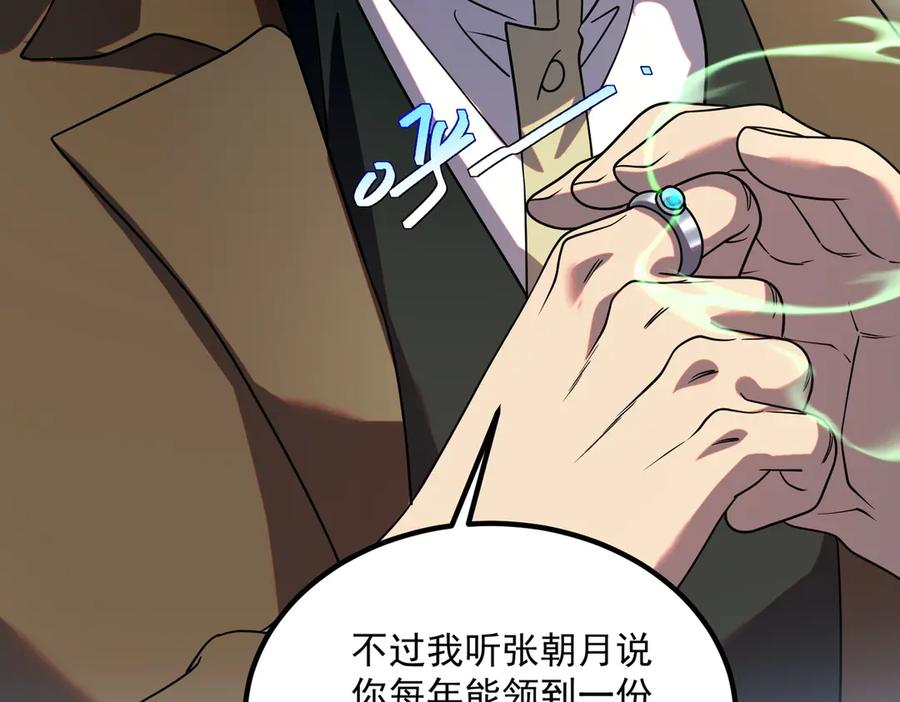 全球异能：开局觉醒紫霄神雷 - 第12话 雷霆不灭身 - 第156张图