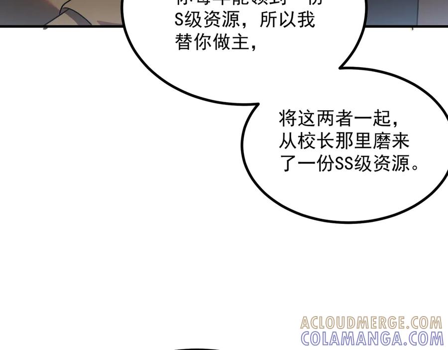 全球异能：开局觉醒紫霄神雷 - 第12话 雷霆不灭身 - 第157张图