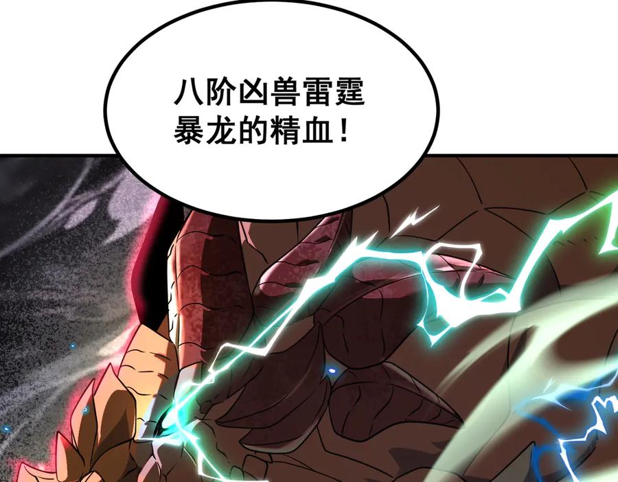 全球异能：开局觉醒紫霄神雷 - 第12话 雷霆不灭身 - 第158张图