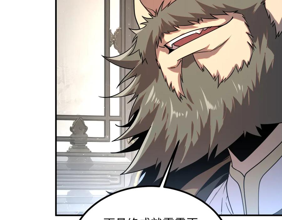 全球异能：开局觉醒紫霄神雷 - 第12话 雷霆不灭身 - 第151张图