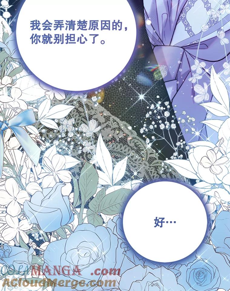 《比阿特丽丝》131.双胞胎？ 第65页