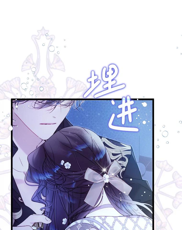《比阿特丽丝》131.双胞胎？ 第58页