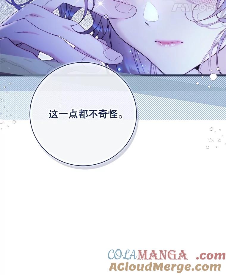 《比阿特丽丝》131.双胞胎？ 第57页