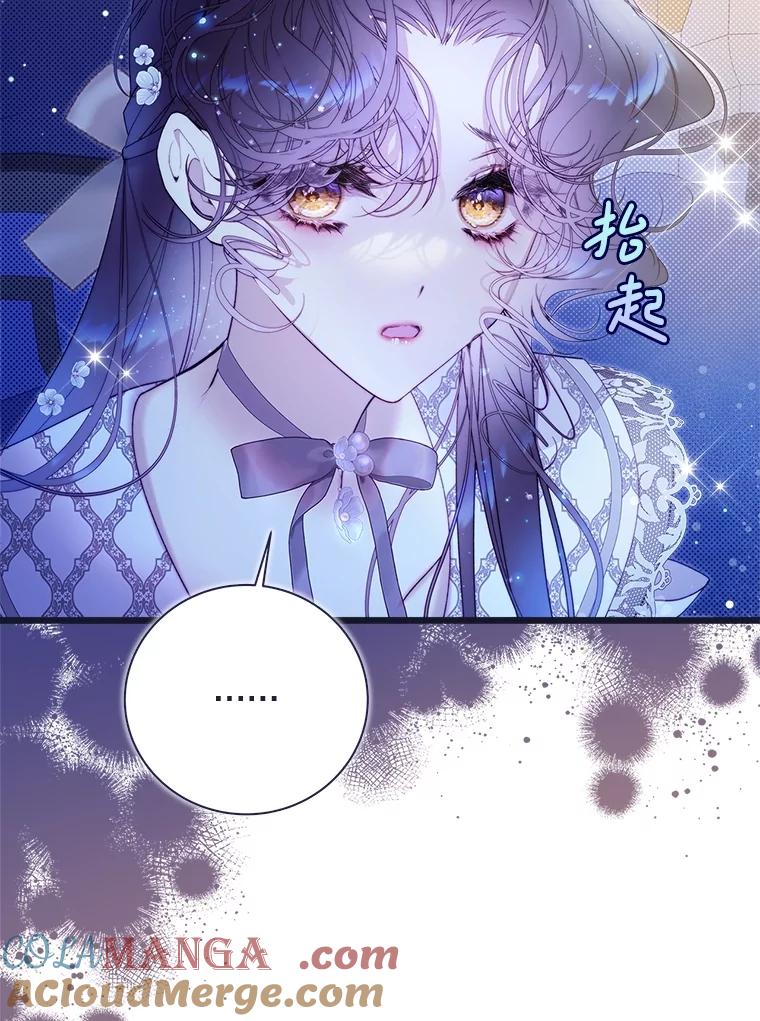 《比阿特丽丝》131.双胞胎？ 第41页