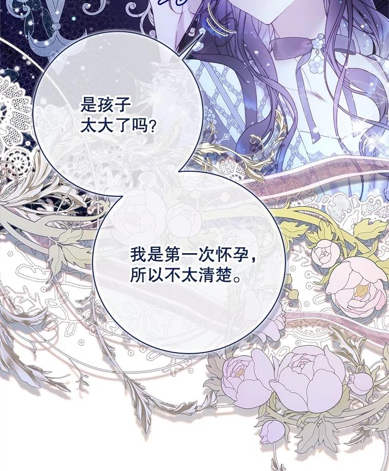 《比阿特丽丝》131.双胞胎？ 第55页