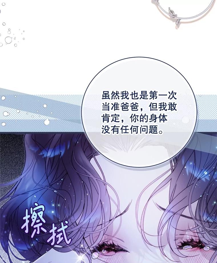《比阿特丽丝》131.双胞胎？ 第56页