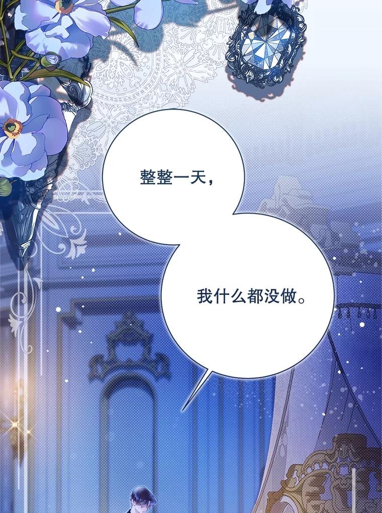 《比阿特丽丝》131.双胞胎？ 第36页